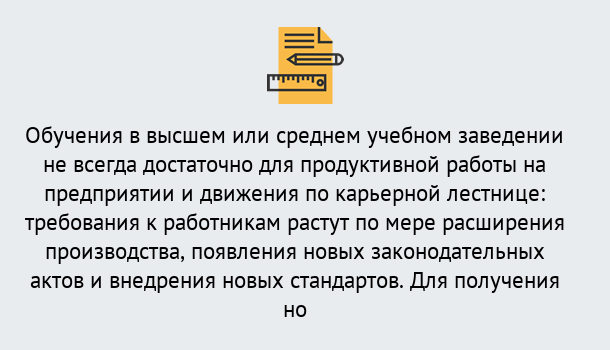 Почему нужно обратиться к нам? Краснознаменск Образовательно-сертификационный центр приглашает на повышение квалификации сотрудников в Краснознаменск