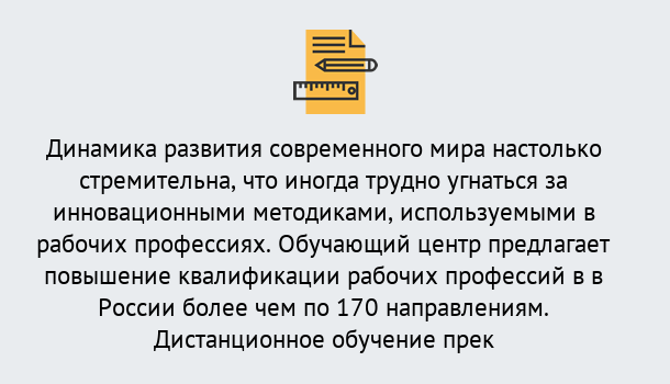 Почему нужно обратиться к нам? Краснознаменск Обучение рабочим профессиям в Краснознаменск быстрый рост и хороший заработок