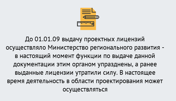 Почему нужно обратиться к нам? Краснознаменск Получить допуск СРО проектировщиков! в Краснознаменск