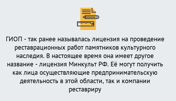 Почему нужно обратиться к нам? Краснознаменск Поможем оформить лицензию ГИОП в Краснознаменск