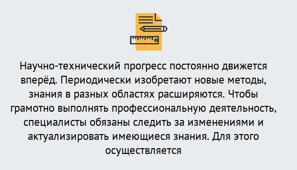 Почему нужно обратиться к нам? Краснознаменск Дистанционное повышение квалификации по лабораториям в Краснознаменск