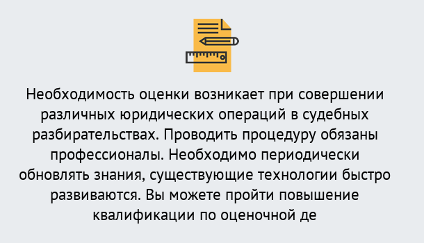 Почему нужно обратиться к нам? Краснознаменск Повышение квалификации по : можно ли учиться дистанционно