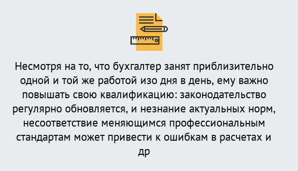 Почему нужно обратиться к нам? Краснознаменск Дистанционное повышение квалификации по бухгалтерскому делу в Краснознаменск