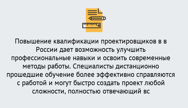 Почему нужно обратиться к нам? Краснознаменск Курсы обучения по направлению Проектирование