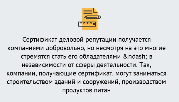 Почему нужно обратиться к нам? Краснознаменск ГОСТ Р 66.1.03-2016 Оценка опыта и деловой репутации...в Краснознаменск