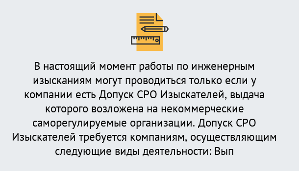 Почему нужно обратиться к нам? Краснознаменск Получить допуск СРО изыскателей в Краснознаменск