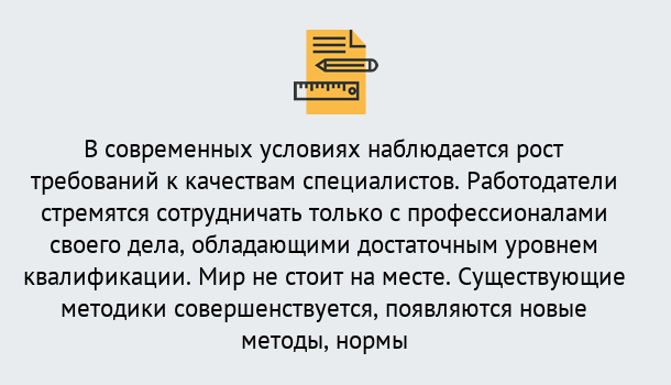 Почему нужно обратиться к нам? Краснознаменск Повышение квалификации по у в Краснознаменск : как пройти курсы дистанционно